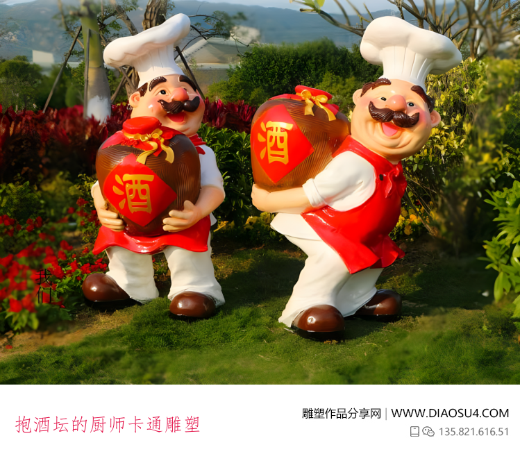 抱酒坛的厨师卡通雕塑 抱酒坛的厨师卡通雕塑