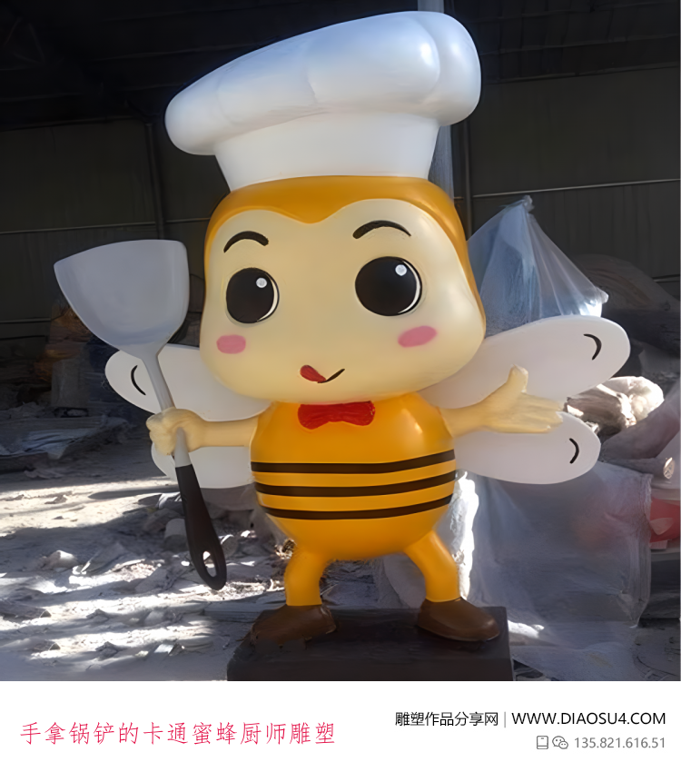 手拿锅铲的卡通蜜蜂厨师雕塑 手拿锅铲的卡通蜜蜂厨师雕塑