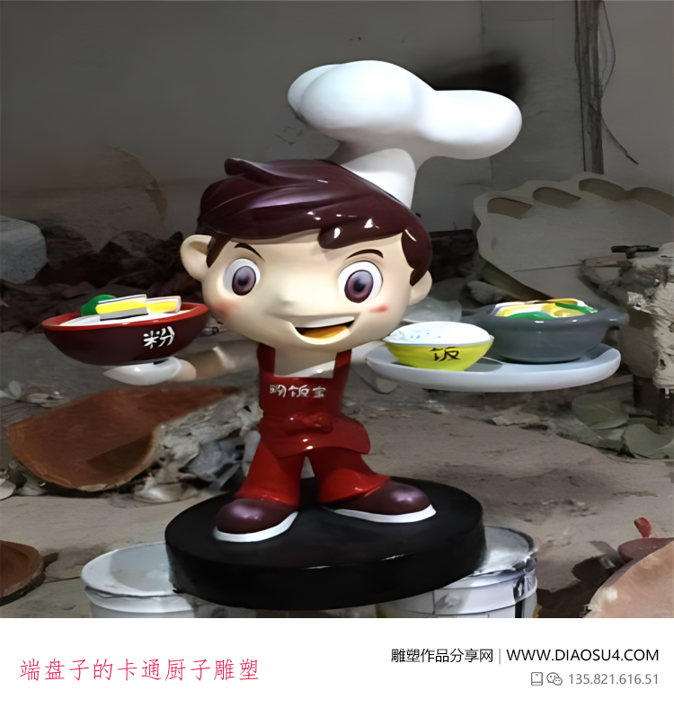 端盘子的卡通厨子雕塑 端盘子的卡通厨子雕塑