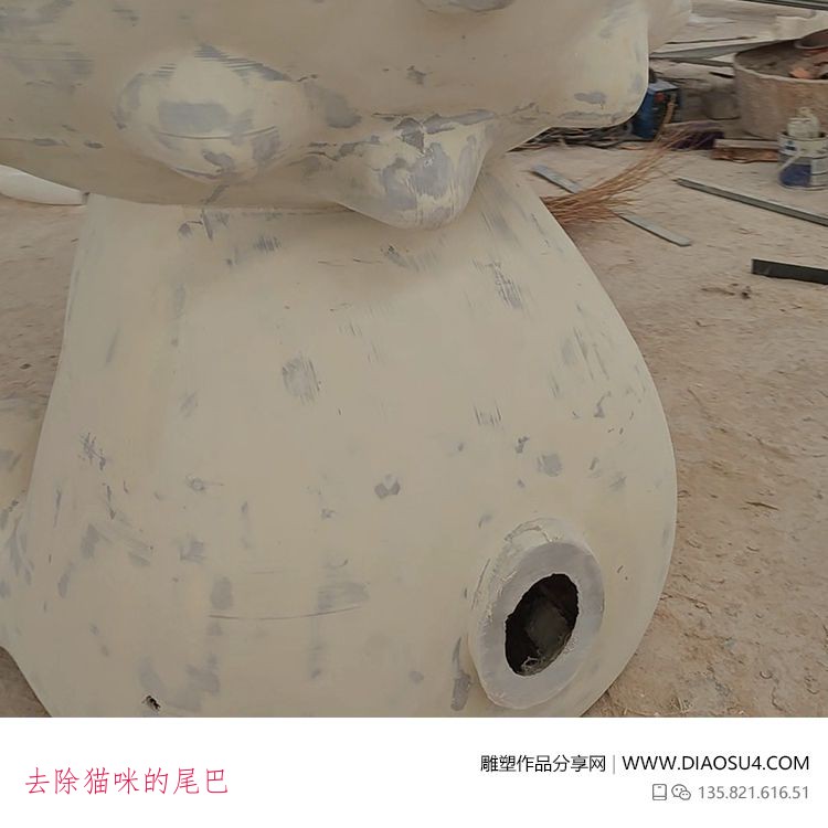 去除猫咪的尾巴