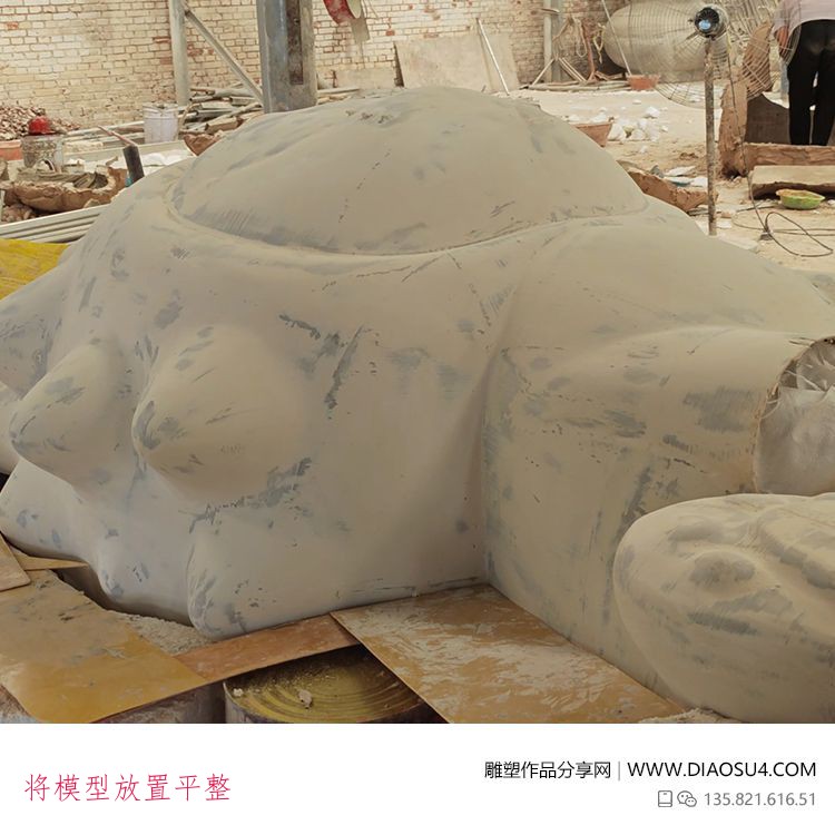 将模型放置平整