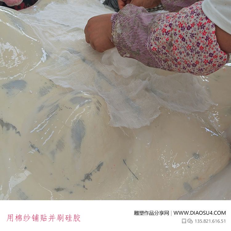 用棉纱铺贴并刷硅胶