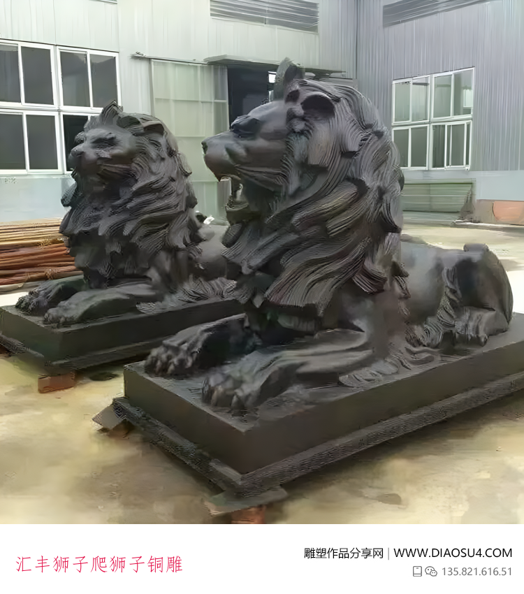 汇丰狮子爬狮子铜雕