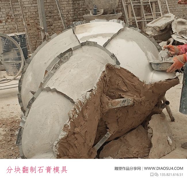 分块翻制石膏模具