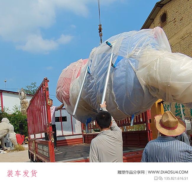 装车发货