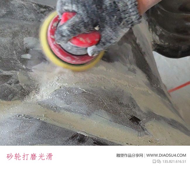 砂轮打磨光滑