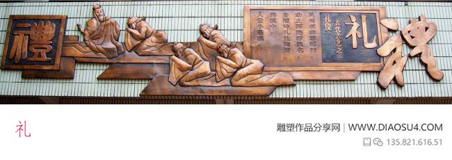 礼