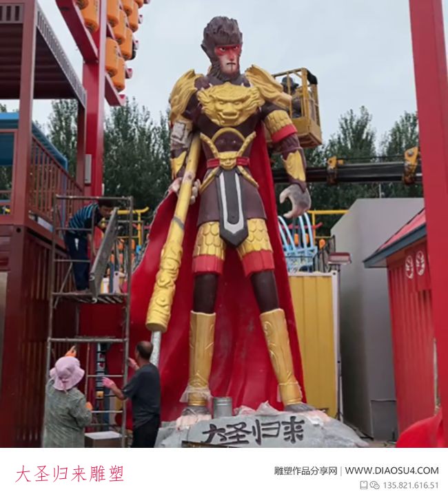 大圣归来雕塑