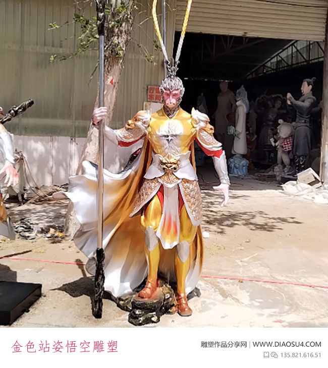 金色站姿悟空雕塑