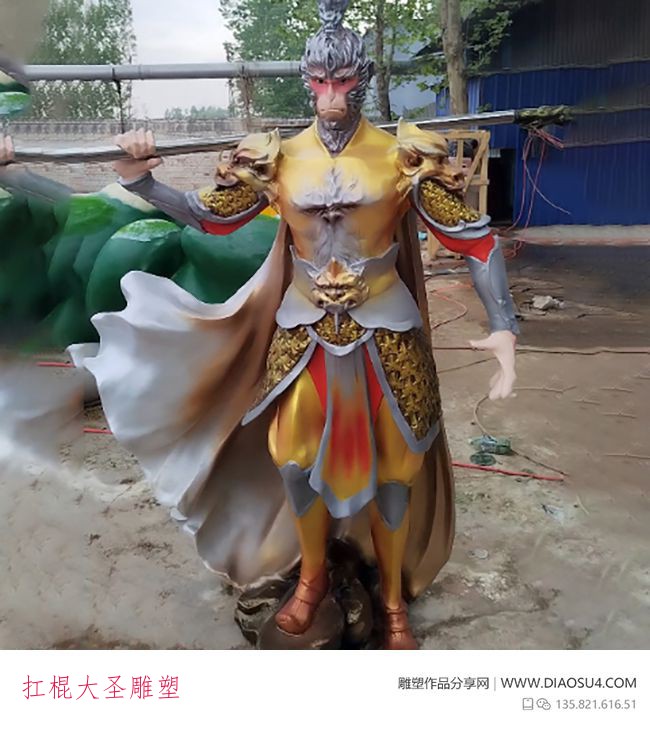 扛棍大圣雕塑
