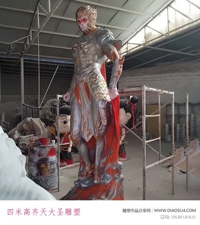 四米高齐天大圣雕塑