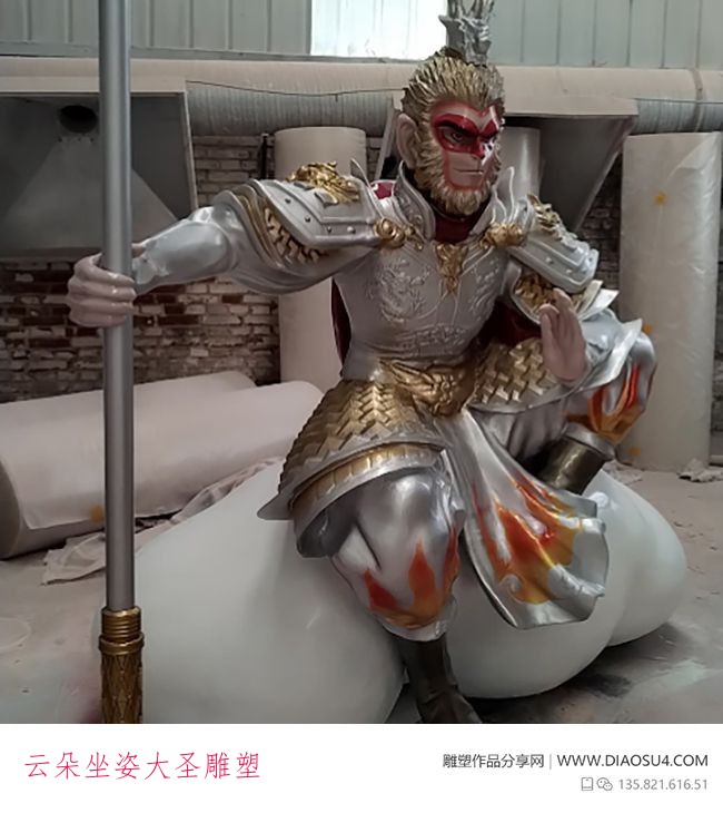 云朵坐姿大圣雕塑