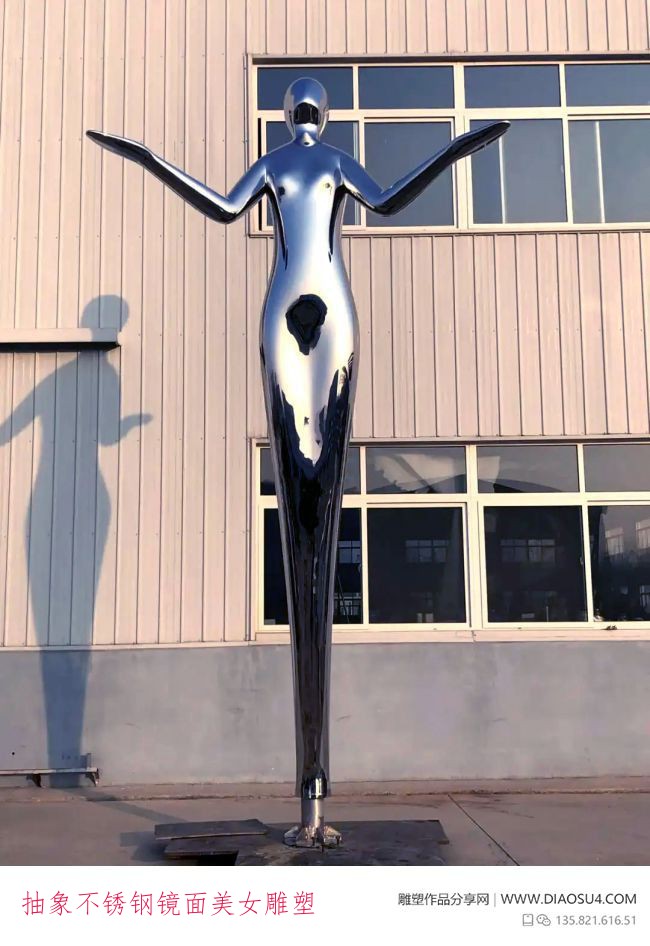 抽象不锈钢镜面美女雕塑