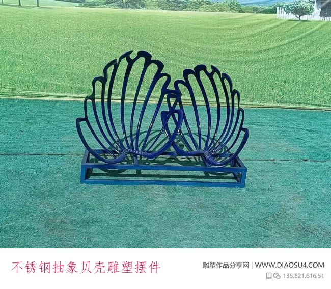 不锈钢抽象贝壳雕塑摆件