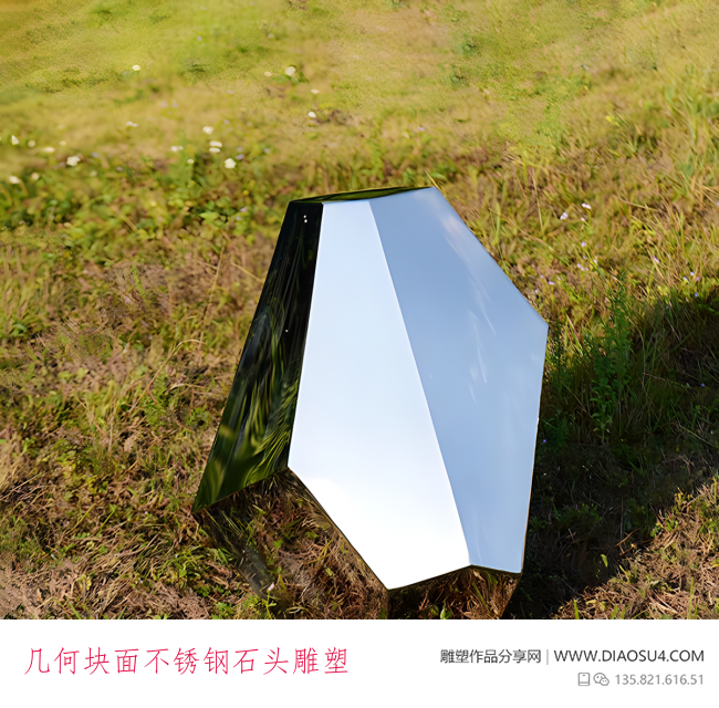 几何块面不锈钢石头雕塑