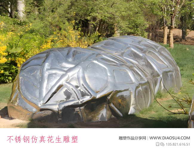 不锈钢仿真花生雕塑