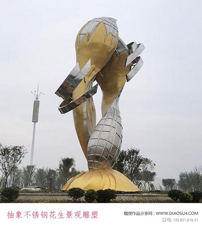 抽象不锈钢花生景观雕塑