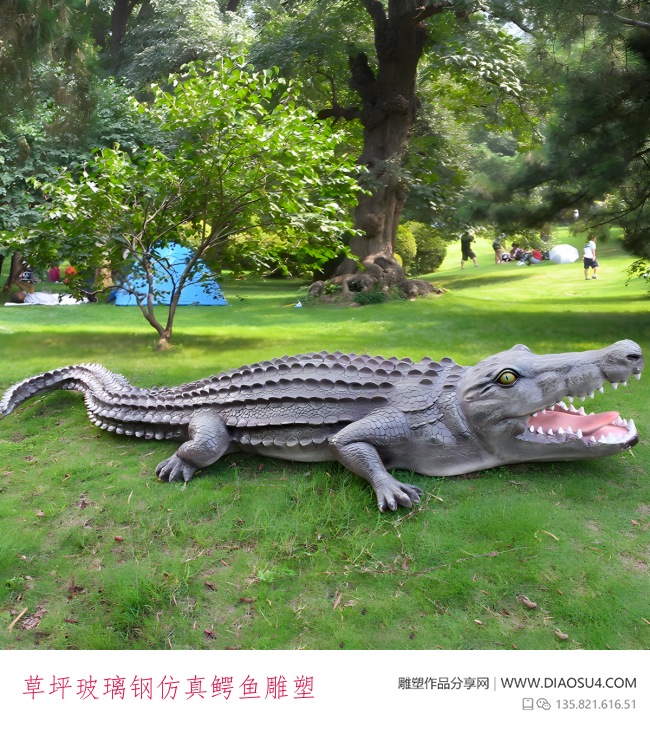 草坪玻璃钢仿真鳄鱼雕塑