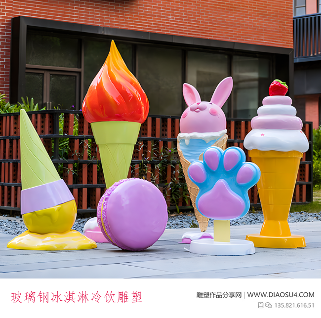 玻璃钢冰淇淋冷饮雕塑