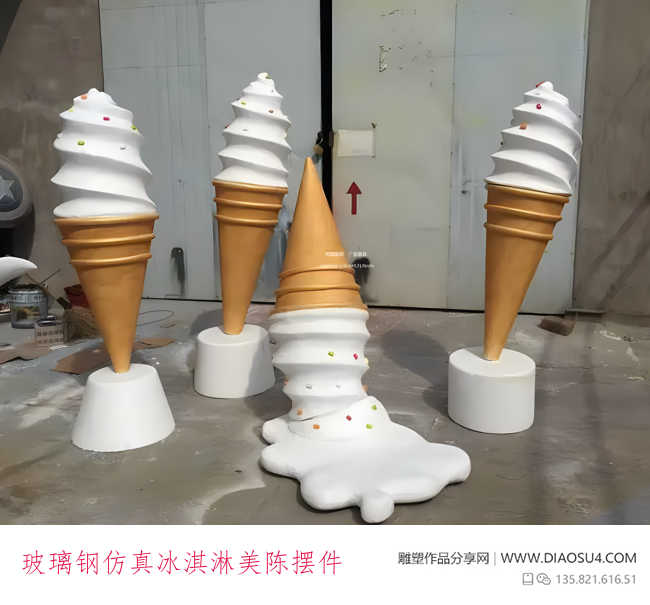 玻璃钢仿真冰淇淋美陈摆件