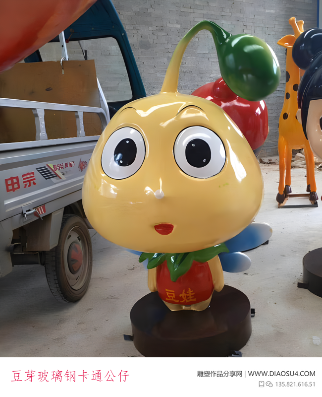 豆芽玻璃钢卡通公仔