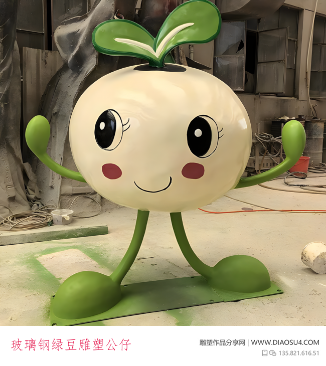 玻璃钢绿豆雕塑公仔