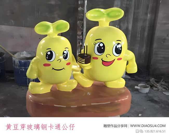 黄豆芽玻璃钢卡通公仔
