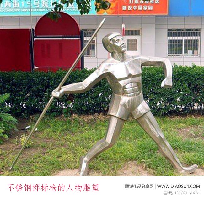 不锈钢掷标枪的人物雕塑