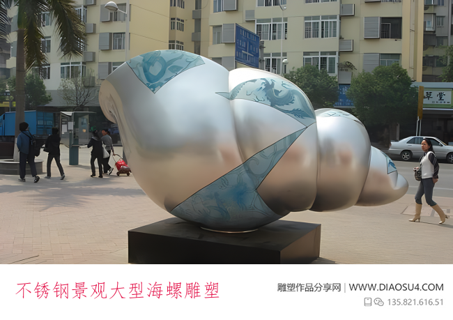 不锈钢景观大型海螺雕塑