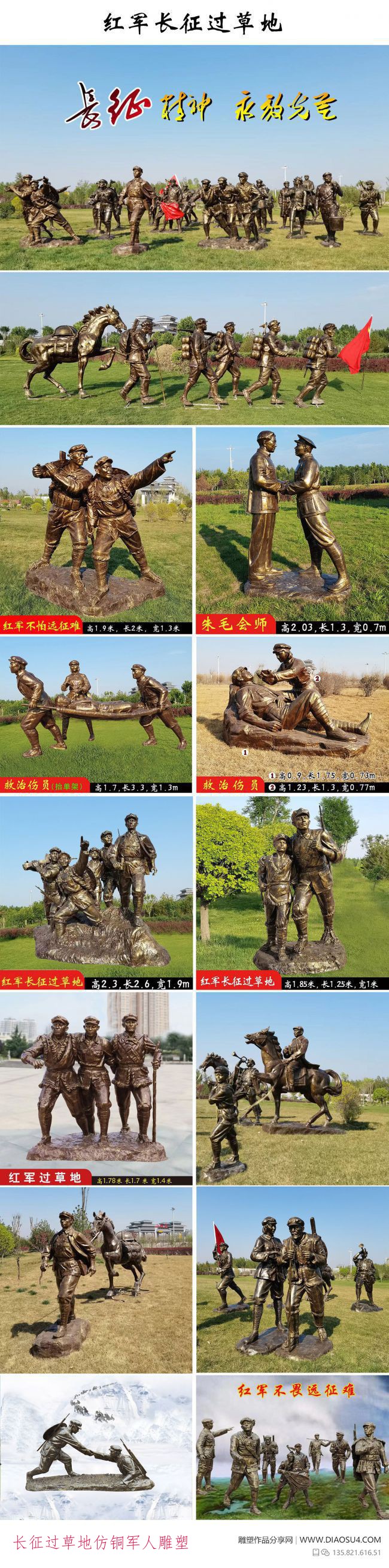 长征过草地仿铜军人雕塑