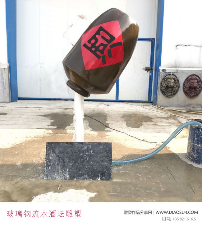 玻璃钢流水酒坛雕塑
