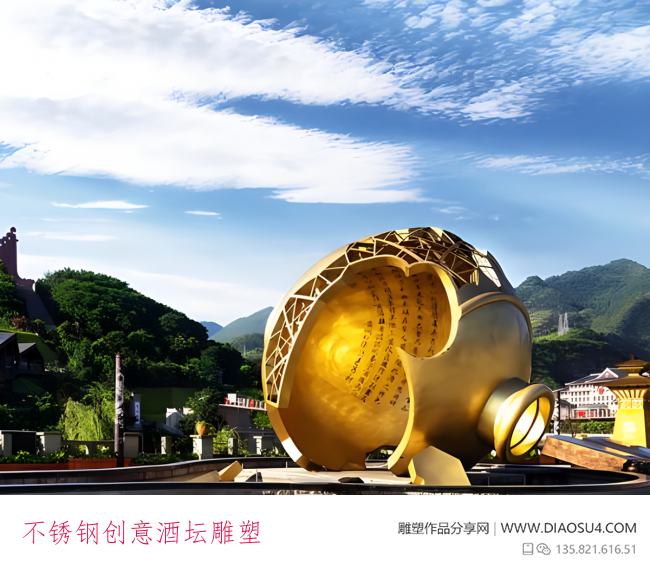 不锈钢创意酒坛雕塑