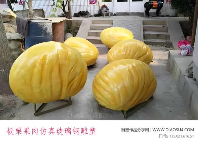板栗果肉仿真玻璃钢雕塑