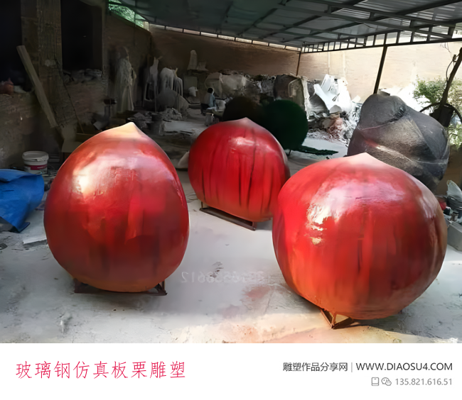 玻璃钢仿真板栗雕塑