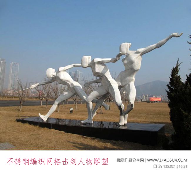 不锈钢编织网格击剑人物雕塑