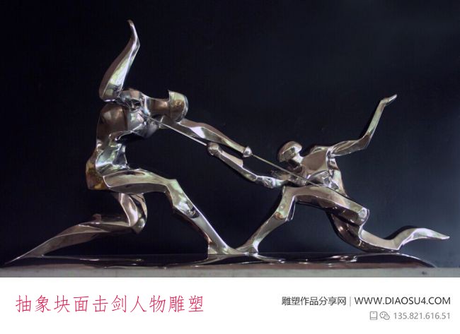 抽象块面击剑人物雕塑
