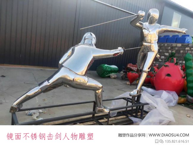 镜面不锈钢击剑人物雕塑