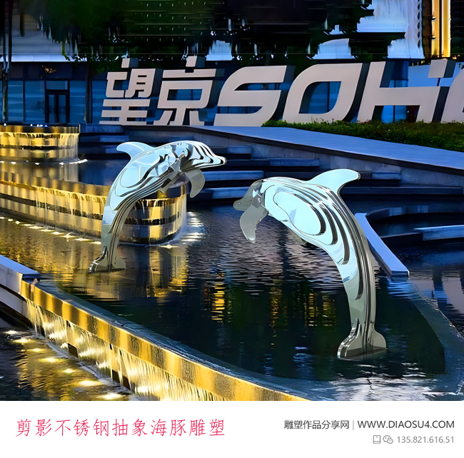 剪影不锈钢抽象海豚雕塑