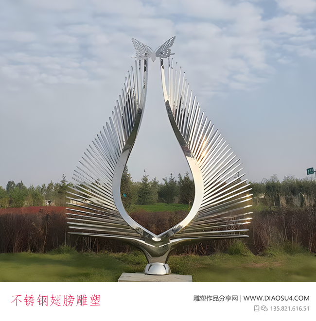 不锈钢翅膀雕塑