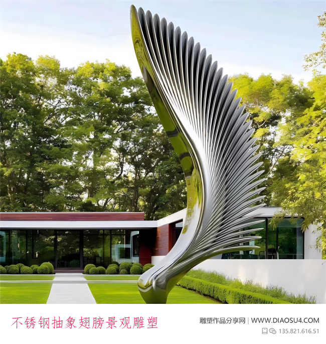 不锈钢抽象翅膀景观雕塑
