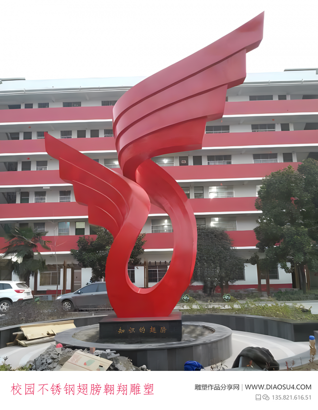 校园不锈钢翅膀翱翔雕塑