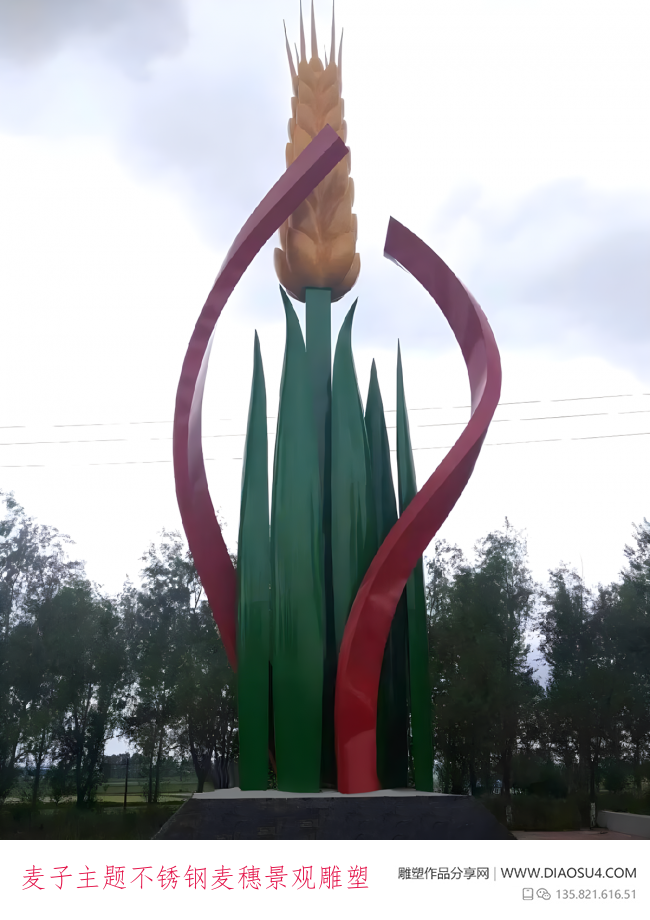 麦子主题不锈钢麦穗景观雕塑
