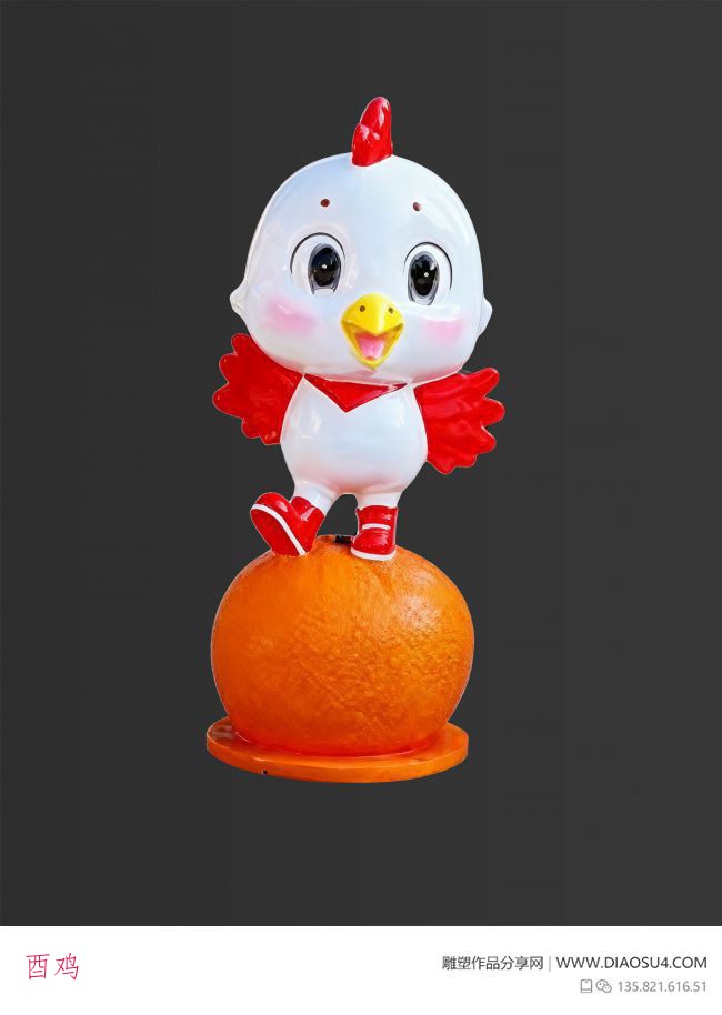 酉鸡