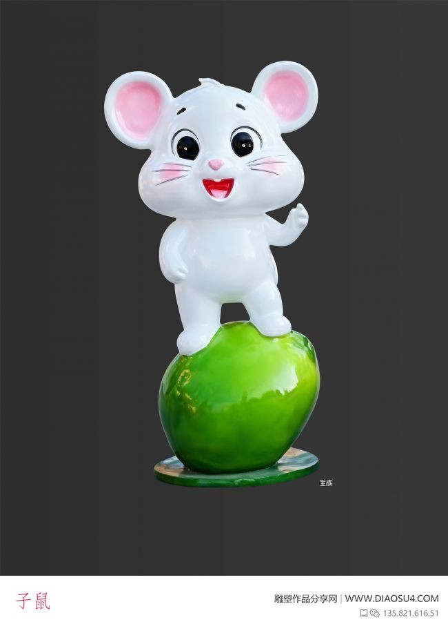 子鼠
